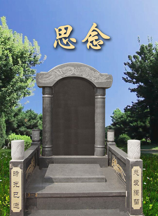 龙生墓园思念碑