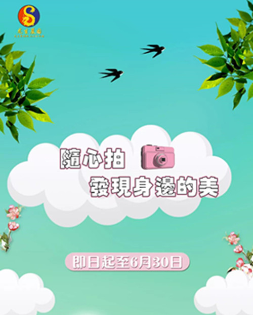 龙生墓园