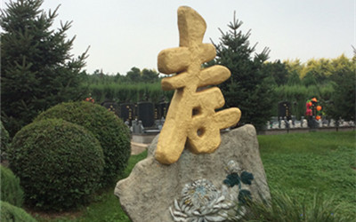 一“墓”了然，龙生墓园热卖碑型盘点