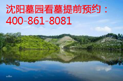 选择墓地位置时需要考虑哪些风水因素？