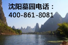 墓地风水吉穴怎么选