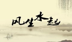 沈阳龙生墓园环境好风水好墓园