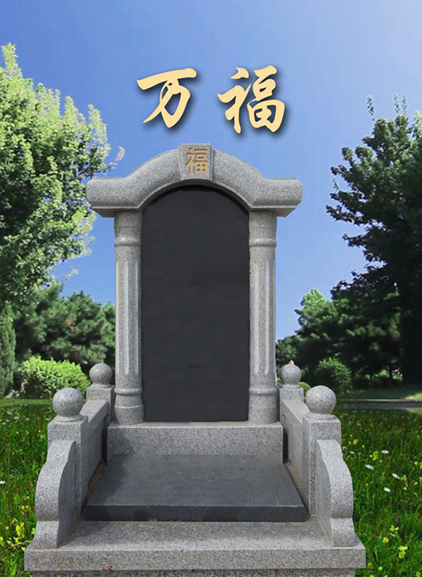 龙生墓园万福碑